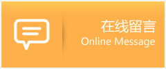 临沭县物流在线留言